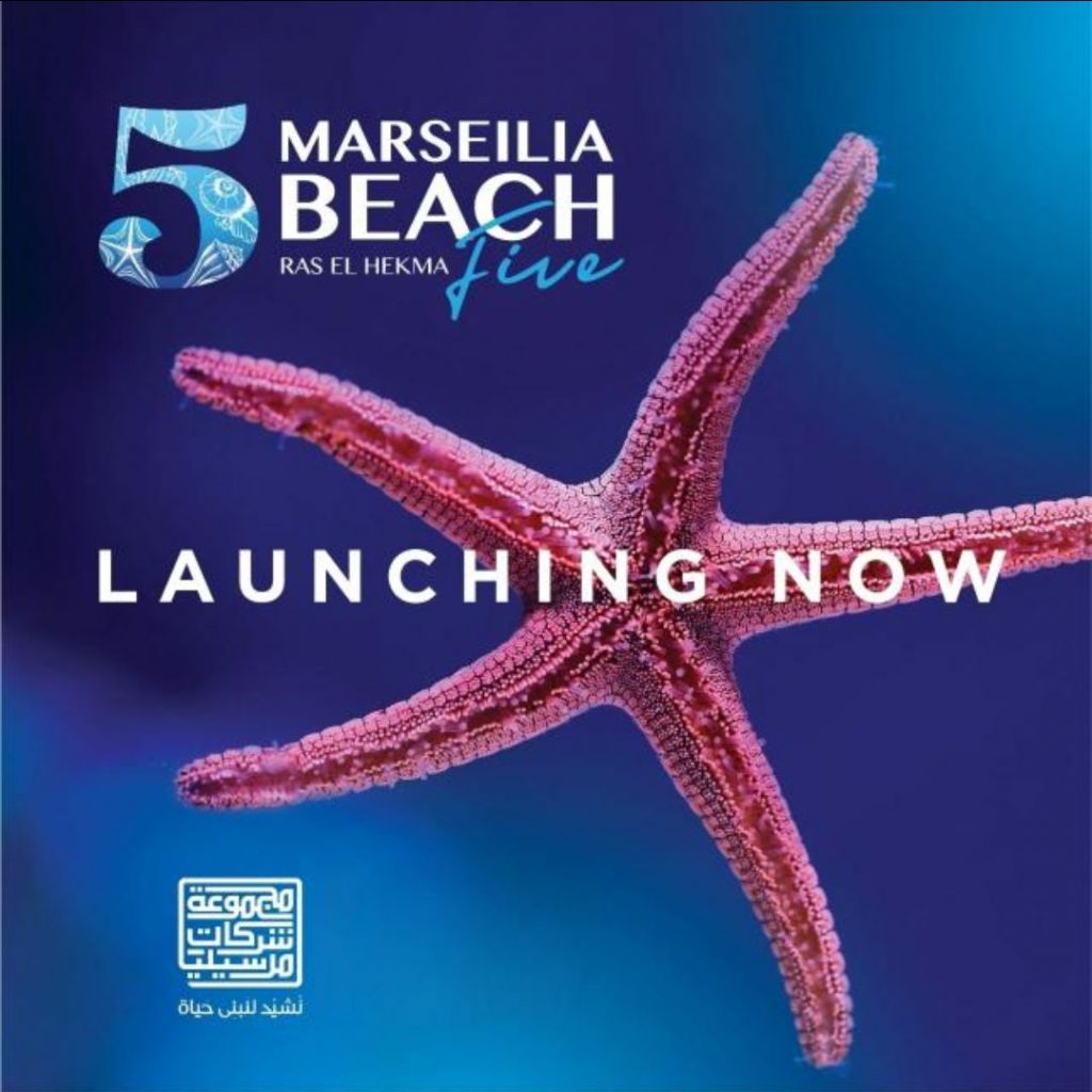 مرسيليا بيتش 5 راس الحكمة - Marseilia Beach 5 Ras El Hekma 3 مرسيليا بيتش 5 راس الحكمة
