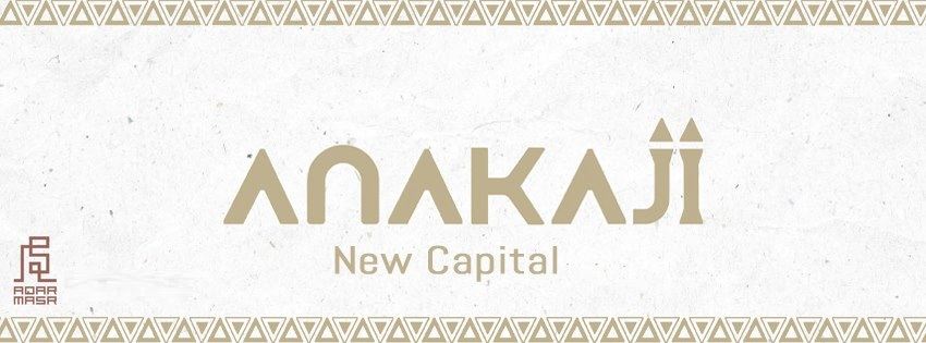 أناكاجي العاصمة الإدارية الجديدة