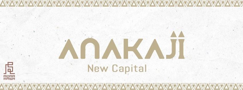 أناكاجي العاصمة الإدارية الجديدة