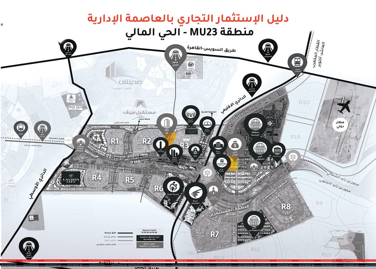 تحميل خريطة العاصمة الإدارية الجديدة