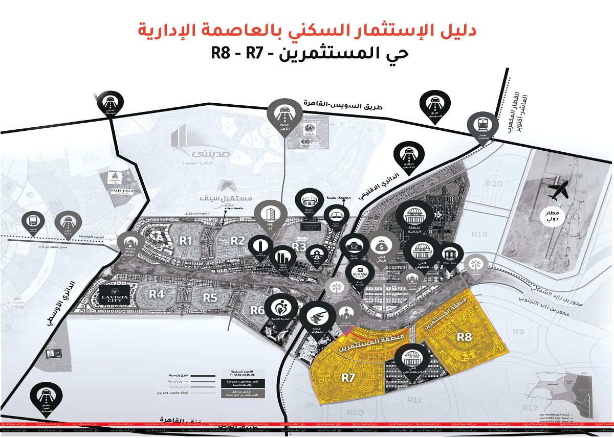 تحميل خريطة العاصمة الإدارية الجديدة