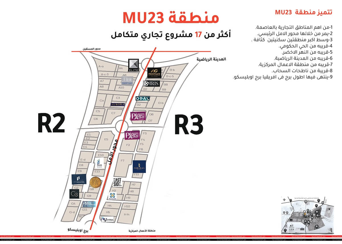 تحميل خريطة العاصمة الإدارية الجديدة