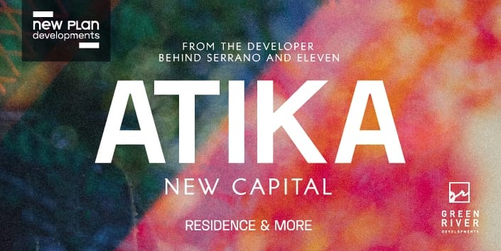 اتيكا العاصمة الجديدة Atika New Capital