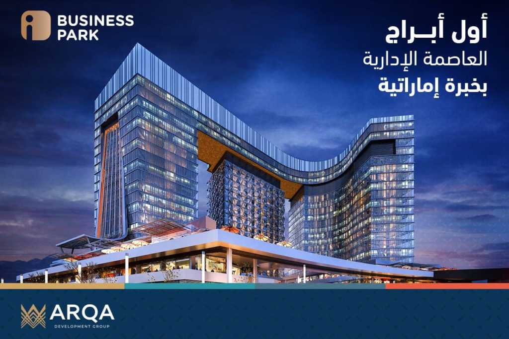 اى بيزنس بارك,i business park