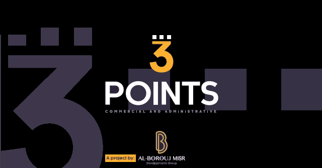3 بوينت العاصمة الإدارية 1