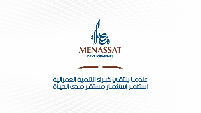 منصات العاصمة الادارية Manssat New Capital Downtown 14 شركة منصات للتطوير العقاري العاصمة الادارية