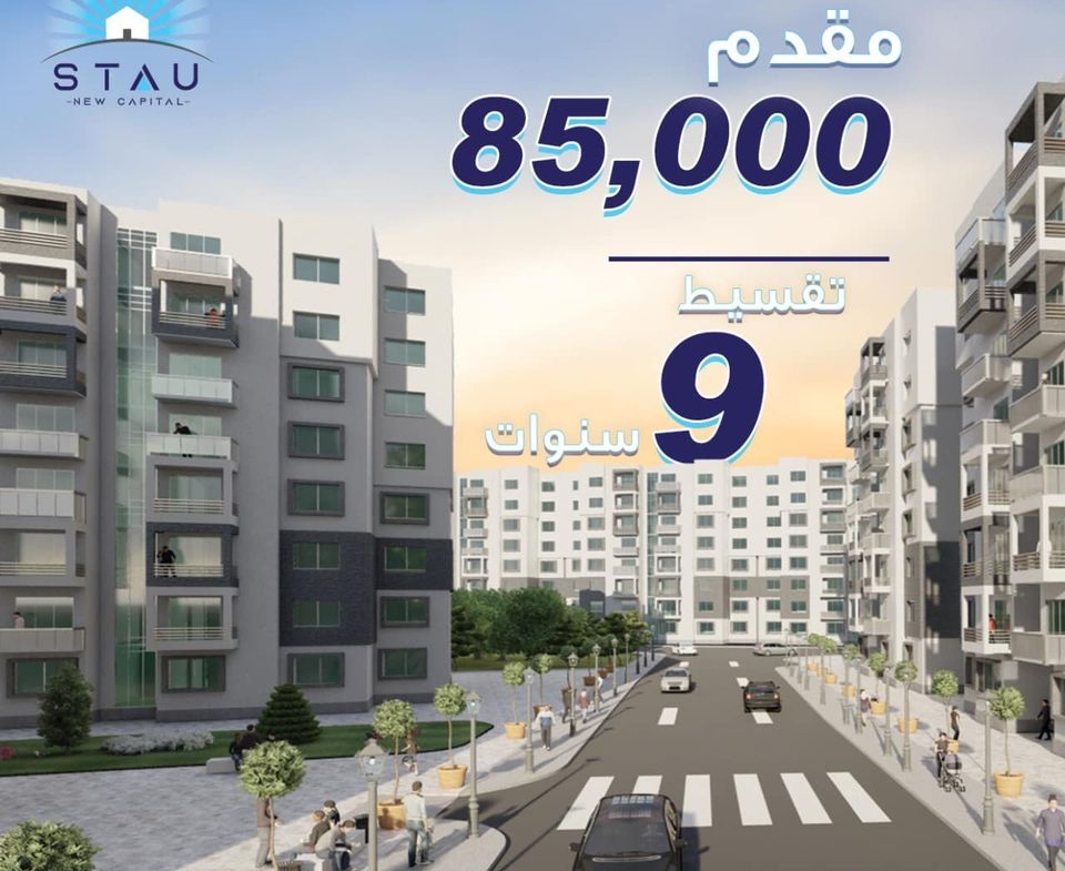 كمبوند نادي هيئة التدريس جامعة الأزهر العاصمه الاداريه 5 ستاو نيو كابيتال العاصمه الاداريه Stau New Capital