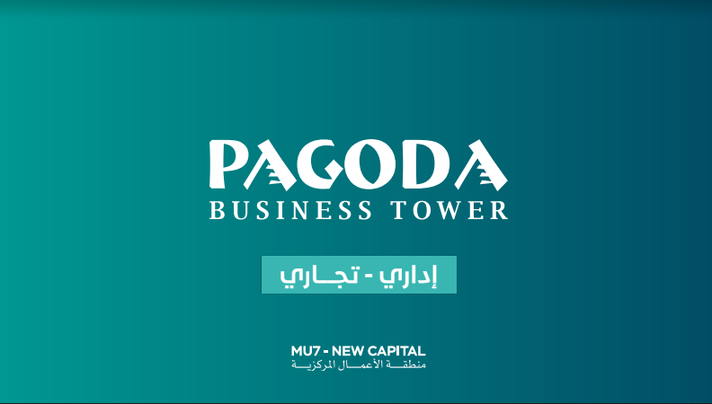 باجودا بيزنس تاور Pagoda Business Tower 6 باجودا بيزنس تاور